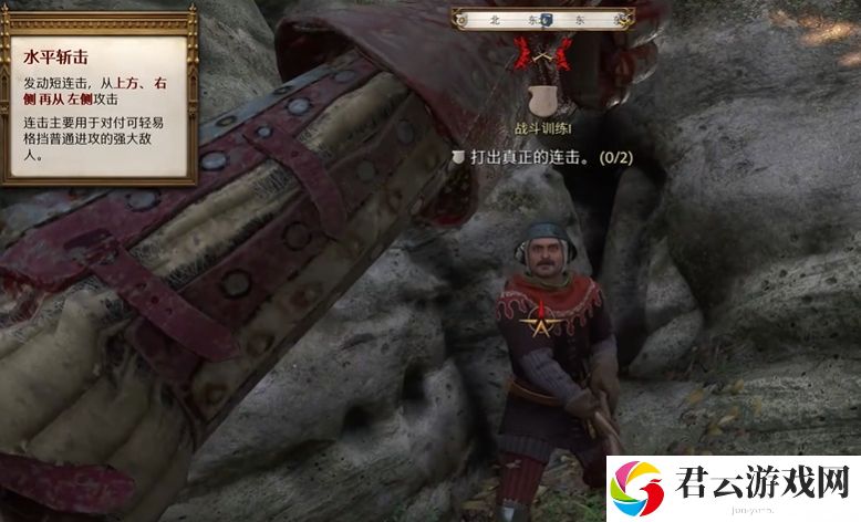 天国：拯救2自然连击水平斩击操作流程