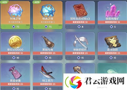 原神星尘兑换建议-星尘换什么好-原神攻略