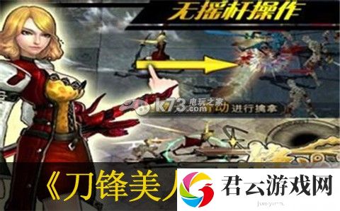 刀锋美人阿瑞斯通关技巧：巧妙利用游戏内环境元素