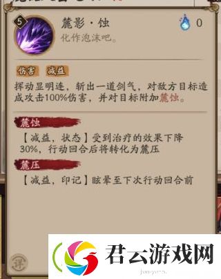 阴阳师SP麓铭大岳丸技能是什么