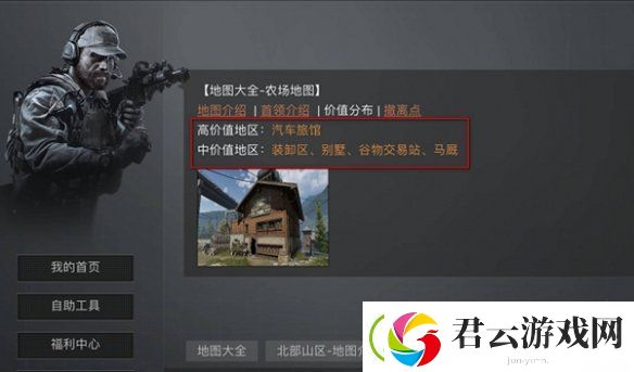 暗区突围哪个地方出金率最高