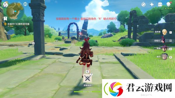 原神鹰海沙滩篝火宝箱怎么解锁