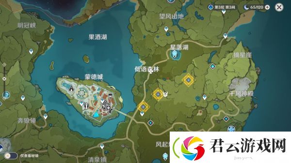 原神世界任务清除威胁攻略