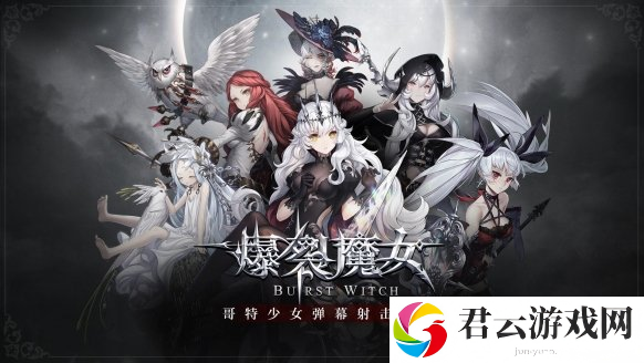 爆裂魔女刷初始方法攻略一览