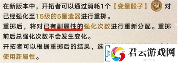 崩坏星穹铁道变量骰子如何获得