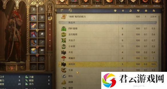 天国：拯救2药草详细获取流程