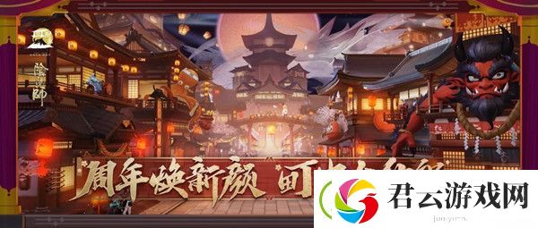 阴阳师9月16日更新内容一览
