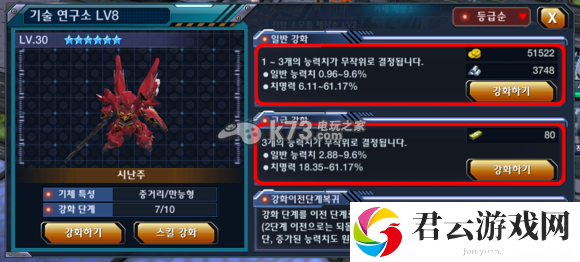 sd高达战争之地机体强化攻略：角色成长规划与属性提升