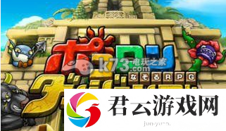 怪物迷宫新手攻略常见问题：游戏资源最佳使用