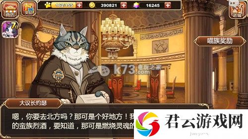 星之契约皇宫和议事厅奖励说明：战斗中的走位与拉扯