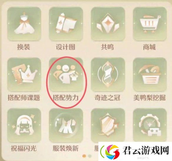 无限暖暖琉金鳞片获取方法