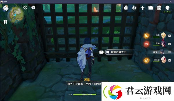 原神轻策之藏隐藏任务攻略