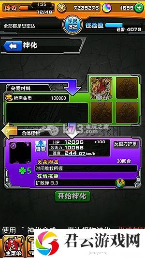 怪物弹珠神化条件及细节说明：找到其破绽