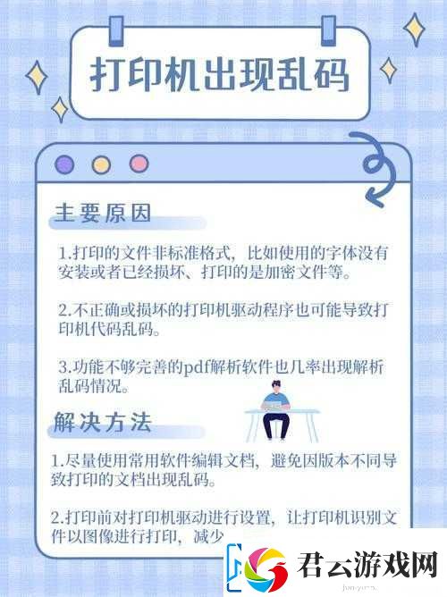 日韩一卡-2-卡-3-卡-4-卡-2024-乱码：一段神秘的视频引发的争议