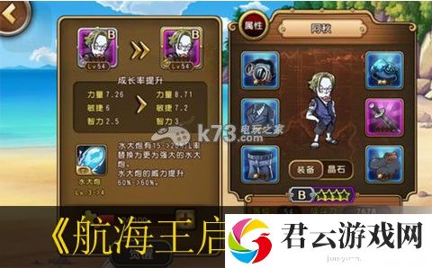 航海王启航阿秋使用心得：巧妙利用游戏内道具