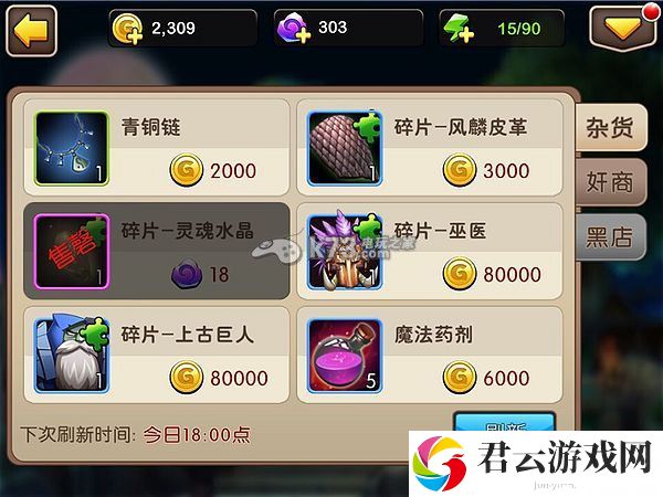 我叫MT2杂货店购物指南：攻略教你应对难关