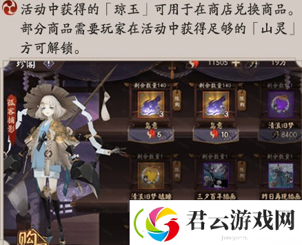 阴阳师麓海归途活动怎么做