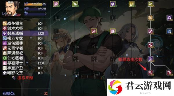 再刷一把2金色传说天赋加点攻略一览