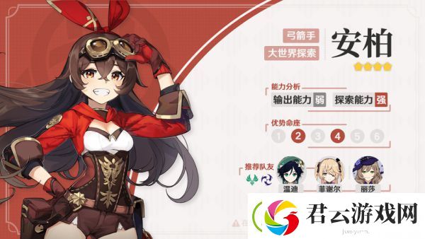原神安柏使用攻略-安柏前景分析-原神攻略