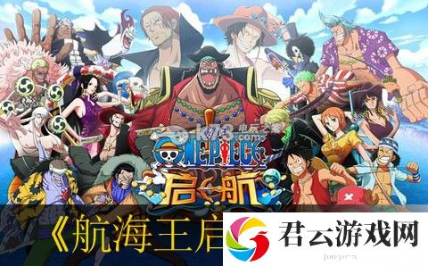 航海王启航穿透定义说明：攻略教你如何应对