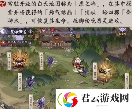 阴阳师麓海归途活动怎么做-阴阳师攻略
