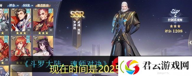 斗罗大陆：魂师对决庚辛历练详细攻略解析