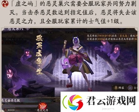 阴阳师麓海归途活动怎么做