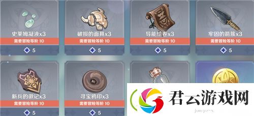 原神星尘兑换建议