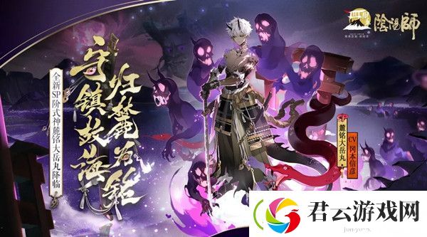 阴阳师9月16日更新内容一览-阴阳师攻略