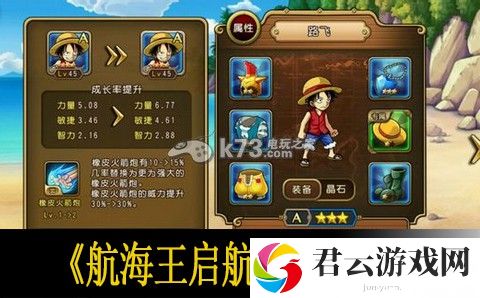 航海王启航伙伴排名解析：游戏内活动奖励规划