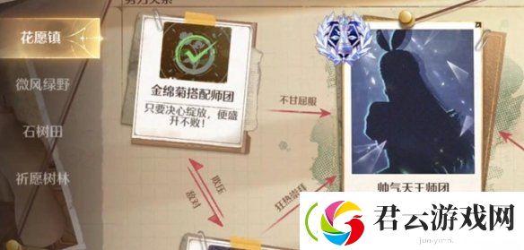 无限暖暖琉金鳞片获取方法