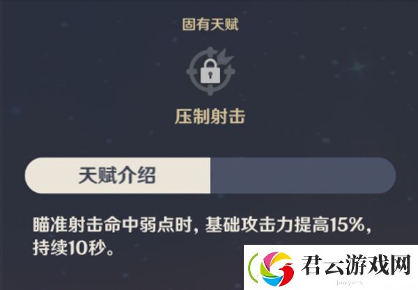 原神安柏使用攻略