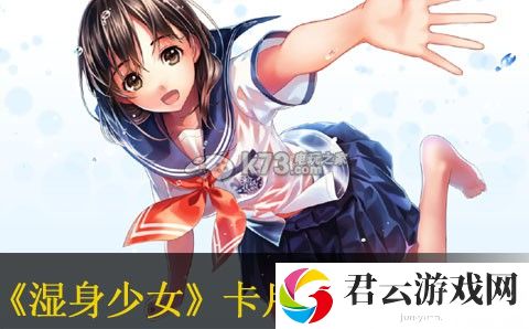 湿身少女卡片喂养强化心得：深入了解游戏内的剧情分支和选择