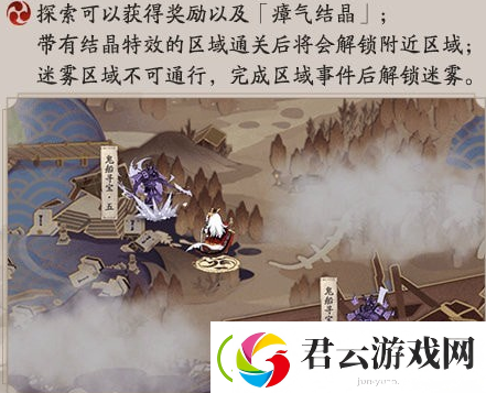 阴阳师麓海归途活动怎么做