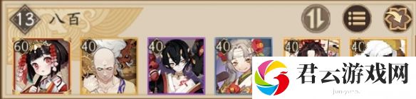 阴阳师幻境试炼八百比丘尼怎么打-阴阳师攻略