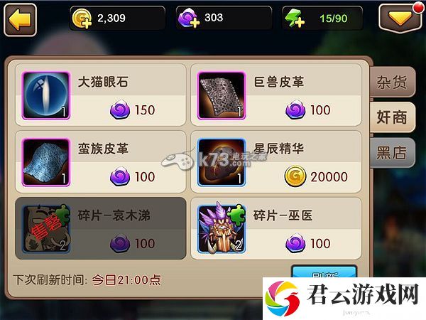 我叫MT2杂货店购物指南：攻略教你应对难关