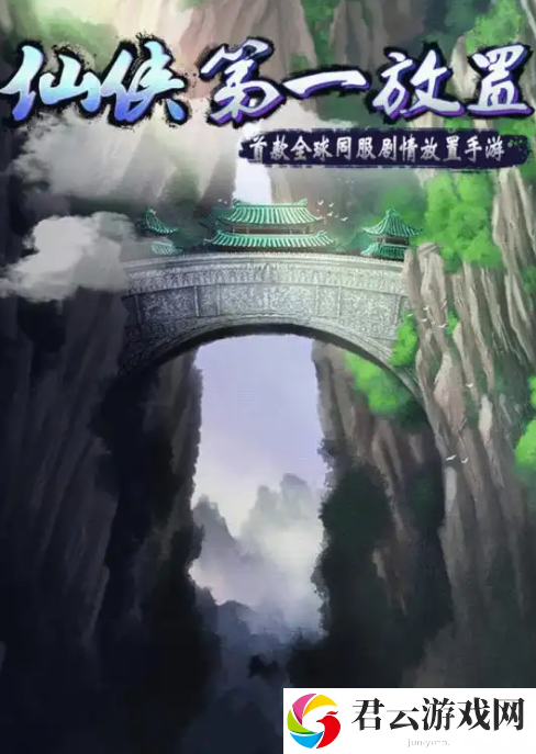 仙侠第一放置银灵子获取攻略一览