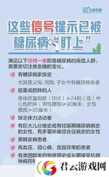 健康警钟！我国首份糖尿病认知报告出炉手游玩家如何平衡健康与娱乐