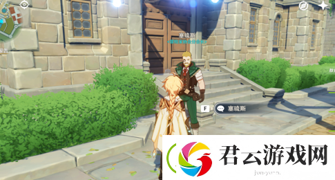 原神蒙德城NPC赠送物品汇总