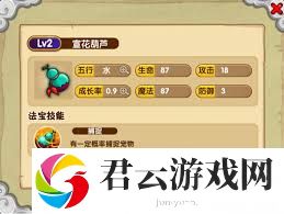 造梦西游ol快速提升宠物等级攻略详情