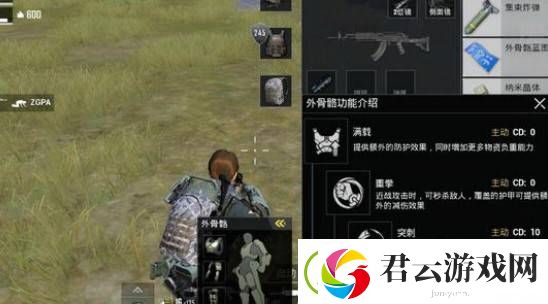 和平精英外骨骼装甲有什么用