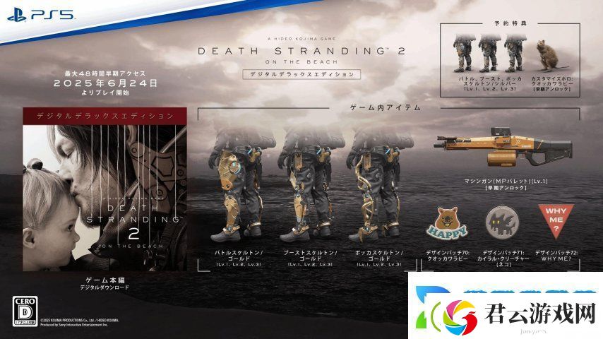 死亡搁浅2发布10分钟超长预告！6月26日正式上线