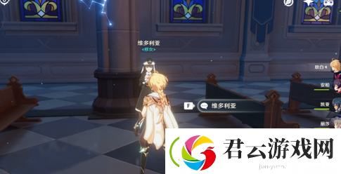 原神蒙德城NPC赠送物品汇总