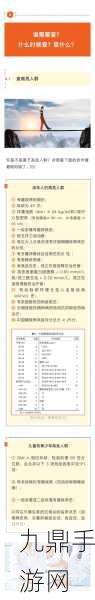 健康警钟！我国首份糖尿病认知报告出炉手游玩家如何平衡健康与娱乐