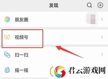 微信视频号悬浮小窗设置方法