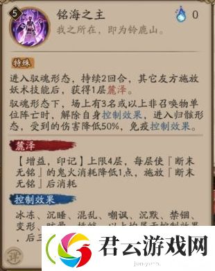 阴阳师SP麓铭大岳丸技能是什么