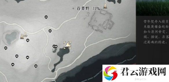 燕云十六声丹崖宝箱具体位置一览