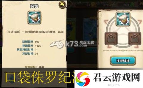 口袋侏罗纪淘气龙突袭好不好：地图隐藏要素与寻宝攻略