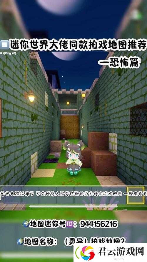 迷你世界惊现闹鬼学校地图解密存档全攻略在哪里