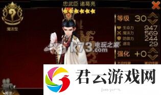 七骑士新英雄诸葛亮属性介绍：战斗胜利策略全网汇总